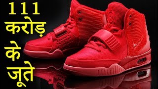 दुनिया के 10 सबसे महंगे जूते  10 Most Expensive Shoes [upl. by Weatherley219]