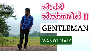 Marali Manasaagide Gentleman Kannada Song  Lyrical Feel Dance By Manoj Naik  MaD Artists [upl. by Otto]