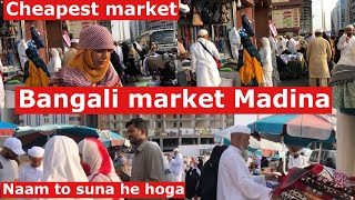 Bangali Market Madina cheapest market bangalimarketmadina [upl. by Quennie]