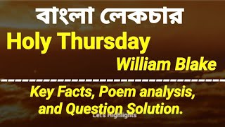 Holy Thursday by William Blake  Songs of Innocence  Bengali Lecture  Lets Highlights [upl. by Lehcor]