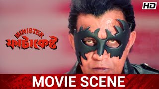 ফাটাকেষ্টর পাল্টা জবাব  Mithun Chakraborty  Koel  Minister Fatakeshto  Movie Scene  SVF [upl. by Milty]