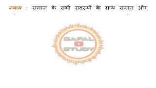 Preamble of Indian Constitution  Bharat Ke Sanvidhan Ki Uddeshika  P01 [upl. by Friday]