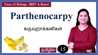 Parthenocarpy amp its Types Class 12 Biology  Tamil [upl. by Suelo]