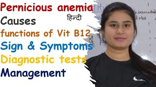 Pernicious Anemia  Causes  Types  Sign amp Symptoms  Diagnose  Prevention  Treatment [upl. by Aniale507]