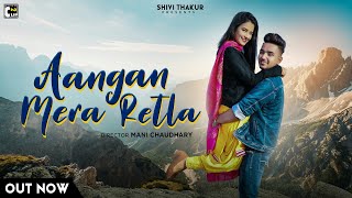 Aangan Mera Retla  Full Video  Vishal  Jyoti  Jkb  Cut 2 Clip  Pahadi Song 2021 [upl. by Llennol84]