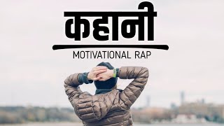 Kahani  Hindi Motivational Rap 2019  Nishayar [upl. by Ofilia146]