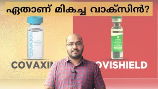 Which is the Best Vaccine Covaxin vs Covishield  Which is better Covaxin or Covishield  alexplain [upl. by Gabrielson]