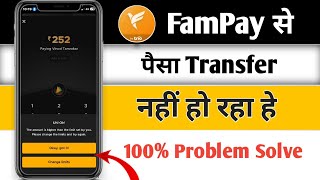 FamPay se paise transfer nahin ho rahe Prablam Solve 2023 FamPay App The Amount is higher than [upl. by Ylera]