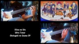 Shokugeki no Souma OP  Kibou no Uta  希望の唄 Guitar Cover [upl. by Rolyab]