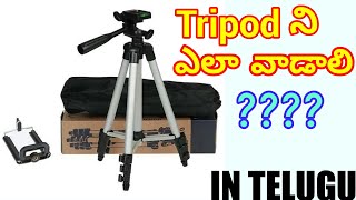 How to use and setup a tripod for shooting in Telugu [upl. by Nahttam]