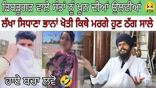 Bhai Amritpal Singh Kahlsa di Real girlfriend ayi saamne [upl. by Lorn]