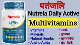 Patanjali Nutrela Daily Active Benefits  Uses  Side Effects  Dosage  Multivitamin Capsule [upl. by Toh484]