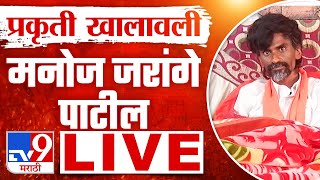 Manoj Jarange Patil LIVE  उपोषणाचा सातवा दिवस प्रकृती खालावली मनोज जरांगे पाटील यांचा निर्णय काय [upl. by Jared]