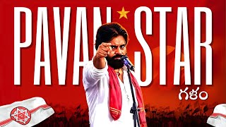 Pawanism Movie Chinukai Promo Song [upl. by Innor]