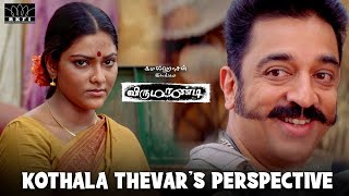 Virumaandi  Kothala Thevars Perspective  Ulaga Nayagan Kamal Haasan  Nepoleon  Pasupathy [upl. by Elsilrac231]