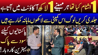 Best high profit business in Pakistan  Best Business for everyone Bye seeting at home [upl. by Adilen513]