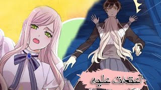 مسلسل انمي مصاص دماء جديد  انمي العضة الحلوة الحلقة الثامنة و الثلاثون 38 [upl. by Bunder]