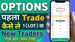 First Trade In Groww App  Options Trading For Beginners 🔴 Live Profit Trade Demo  Easy Way [upl. by Euf]