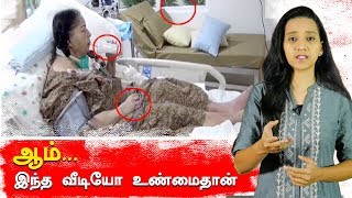 Jayalalithaa Controversial Hospital Video Fake or Real  A Complete Analysis [upl. by Webb]