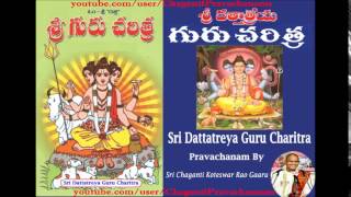 Sri Dattatreya Guru Charitra Part1 of 18 Pravachanam By Chaganti Koteswara Rao [upl. by Waltner]