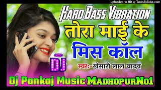 pankaj music  tora mai ke miss call mar deni re khesari lal yadav  bhojpuri song [upl. by Inaffets]