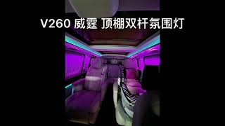 Xiamen Kench Interior ambient lighting [upl. by Ehtyaf]