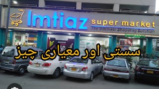 Imtiaz super Market Karachi  Imtiaz super Market Reviewwithheer [upl. by Aivatan578]