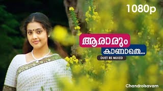 Aararum kaanathe HD 1080p  Video Song  Mohanlal  Meena  Chandrolsavam [upl. by Hoyt808]