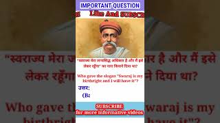 Bal Gangadhar Tilak swaraj Mera adhikar hai बाल गंगाधर तिलक  स्वराज मेरा अधिकार है  shorts [upl. by Russom116]