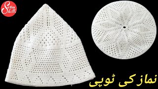 namaz ki topimuslim prayer captopi ke designcrosia topi designnamaz ke topinew topi design [upl. by Mingche]