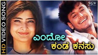 Yendo Kanda Kanasu Video Song  Darshan  Rajesh Krishnan  Kavitha Krishnamurthy  Kannada Hits [upl. by Gare161]