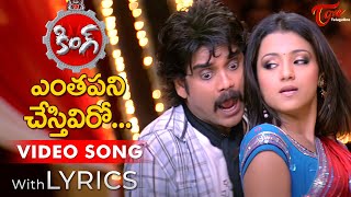 Yentapani Chestiviro Video Song with Lyrics  King Movie Songs  Nagarjuna Trisha  TeluguOne [upl. by Parhe]