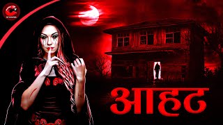 Aahat Horror Story  Horror Stories in Hindi  Scary Stories [upl. by Adnaw]