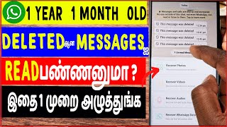 How to Recover 1YearOld Whatsapp Deleted Messages  Restore Whatsapp Chat without Backup [upl. by Reizarf825]