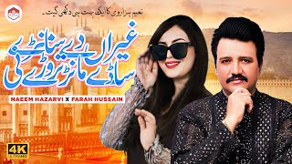 Sady Manr Trory Ni  Naeem Hazarvi Sad Song  2024 [upl. by Naffets397]