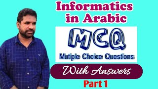 Informatics in Arabic  MCQ with Answers Part 1 Fifth Sem BA Arabic SDE University of Calicut [upl. by Hux]