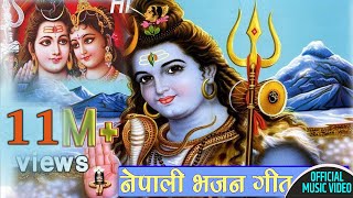 अहिले सम्मकै सुपर हिट भजन गीत Super Hit New Bhajan Song 2074 [upl. by Shanley]