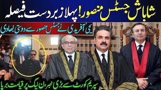 Well Done Justice Mansoor Ali Shah  First Great Decision  Big Development From Supreme Court [upl. by Voe]