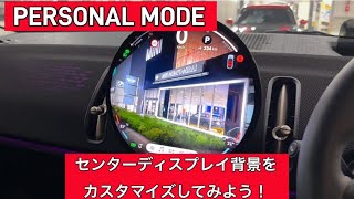 THE NEW MINIの使い方 センタースクリーンの背景を変えてみよう（PERSONAL MODE） [upl. by Yremogtnom]