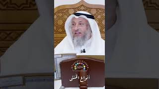 أنواع الخُنثى  عثمان الخميس [upl. by Loram69]