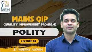 Mains QIP  Quality Improvement Program  Polity  Lecture 1  UPSC Mains 2024  Raus IAS [upl. by Hakceber]