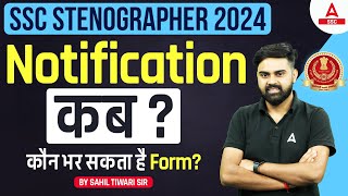 SSC Stenographer 2024 Vacancy Kab Aayegi SSC Steno 2024 Form  Full Details [upl. by O'Conner]