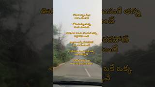 Godari Gattu song lyrics  sankranthiki vastunam movie venkatesh newmovie viralvideo ytshorts [upl. by Ahtelra]