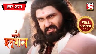 বালির শক্তি  মহাবলী হনুমান  Mahabali Hanuman  Full Episode  271 [upl. by Annerol]