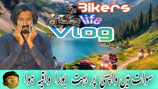 Sawat Me hamary sath boht Bura waqiya hoa  dekho is vlog main  Mobile ghom gaya 🥹 Watch full vlog [upl. by Jet]