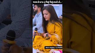 Gujrati Lagan Geet  New Lagan Geet  G2GC  GTOGC  reelsshorts wedding gujaratisongs trending [upl. by Dayna]