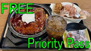 Free Okonomiyaki w Priority Pass at Tokyo Narita Airport [upl. by Grounds]