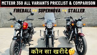 Royal Enfield Meteor 350 All Variants Latest Price List amp Comparison In Hindi  कौन सा खरीदे [upl. by Savadove]