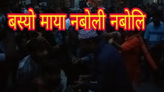 आयो खत्रा डान्स  Basyo Maya Naboli Naboli [upl. by Atnamas541]