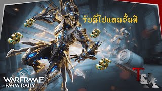 Warframe Farm Daily  Gauss Prime [upl. by Laiceps]